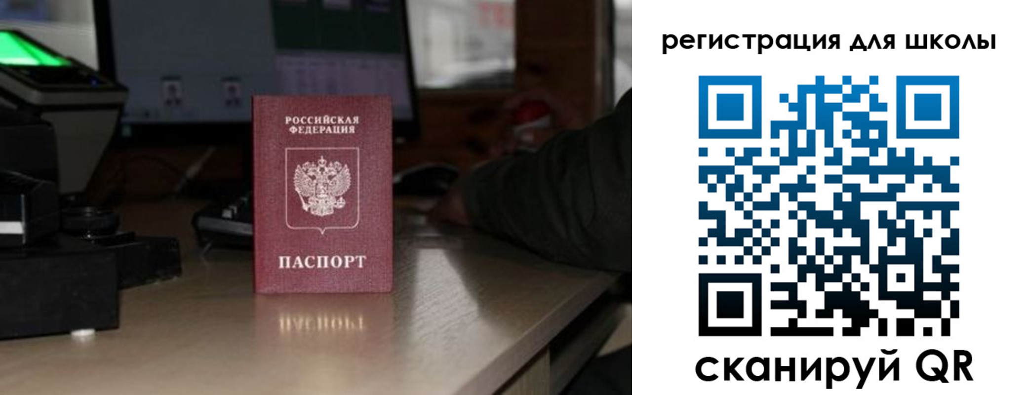 прописка для работы в Елизово