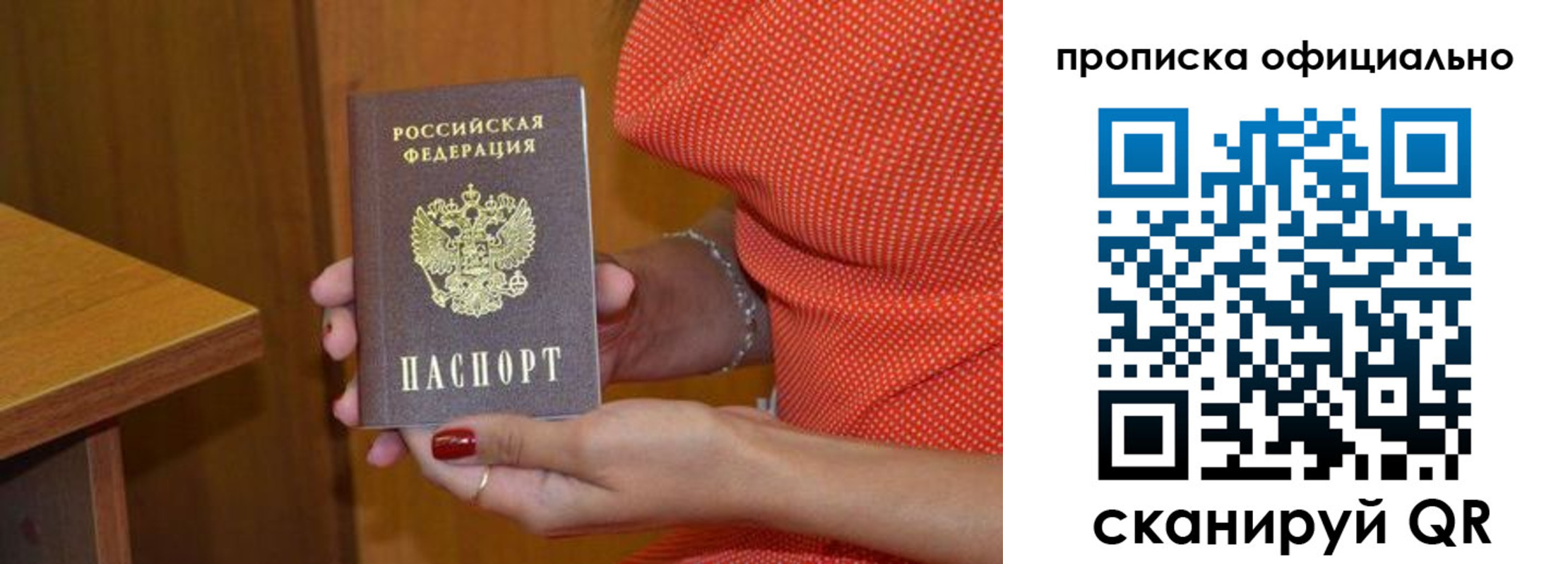 регистрация для школы в Елизово