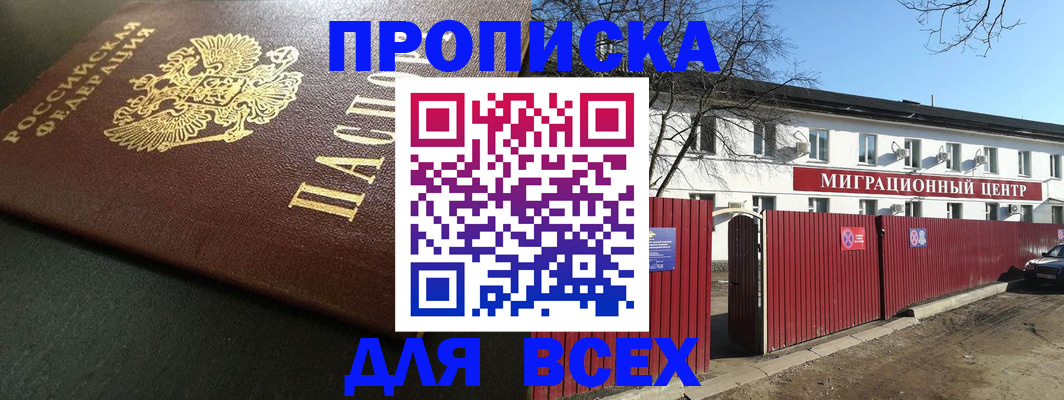 временная регистрация 2025 в Елизово