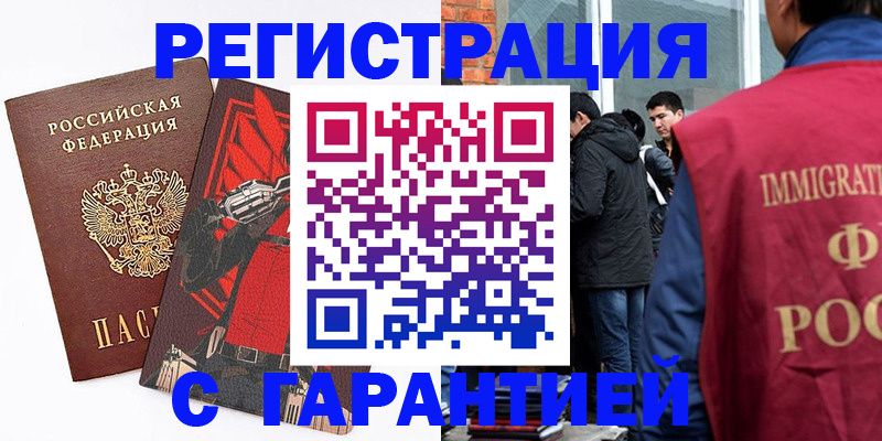 временная регистрация собственник в Елизово